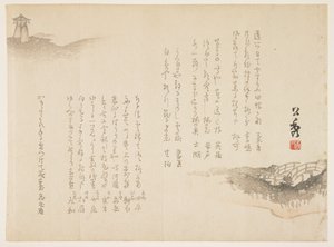 桥和塔（彩色木版画） 作者 sh